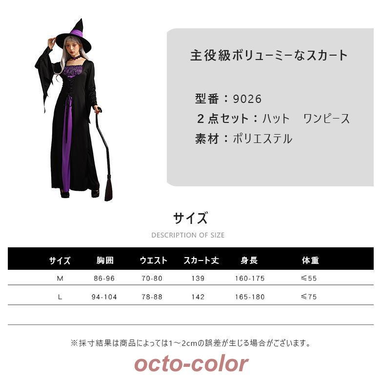 子供 魔女風 コスチューム 仮装 衣装 キャラクター 可愛い ワンピース 2点セット - 画像 (3)