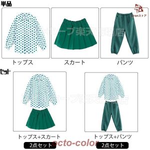 水玉柄 長袖 シャツ 総柄 緑 ウェストパンツ キッズ ダンス衣装 セットアップ 上下セット チア チアガール おしゃれ 女の子 男の子 かっこいい