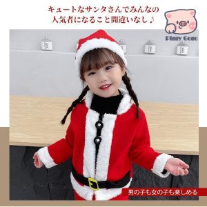 クリスマスコスプレ サンタ コスプレ 子供 サンタクロース サンタ服 クリスマス衣装 もこもこ サンタ帽子 3点セット 女の子 男の子 可愛い
