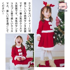 クリスマスコスプレ サンタクロース 子供 サンタ コスプレ サンタ服 もこもこ サンタ帽子 3点セット ワンピース クリスマス衣装