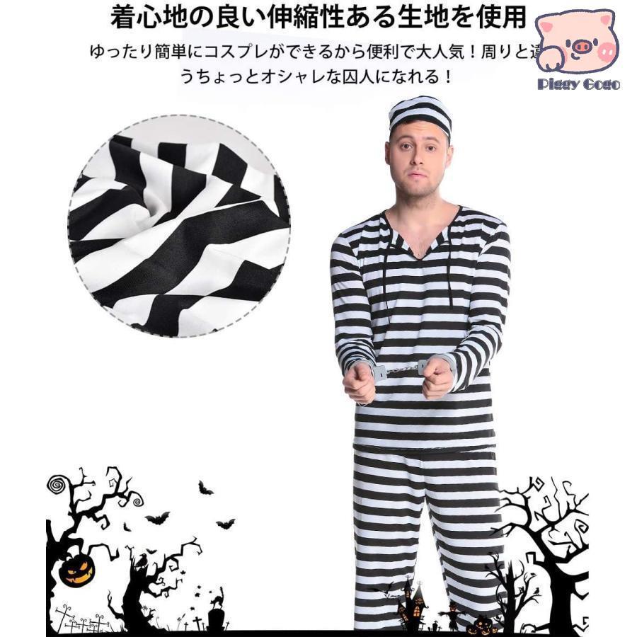[セール」囚人服 コスチューム 囚人 仮装 手錠 セット メンズ 白黒 ボーダー 長袖