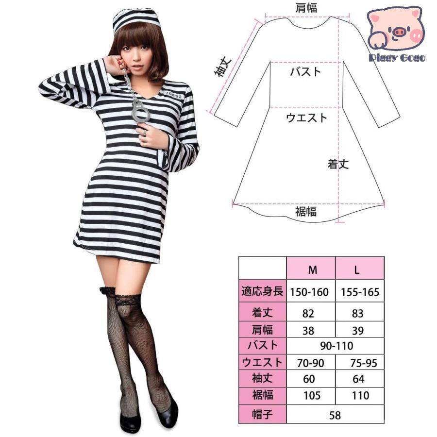 [セール」囚人服 コスチューム 囚人 仮装 手錠 セット メンズ 白黒 ボーダー 長袖 - 画像 (4)