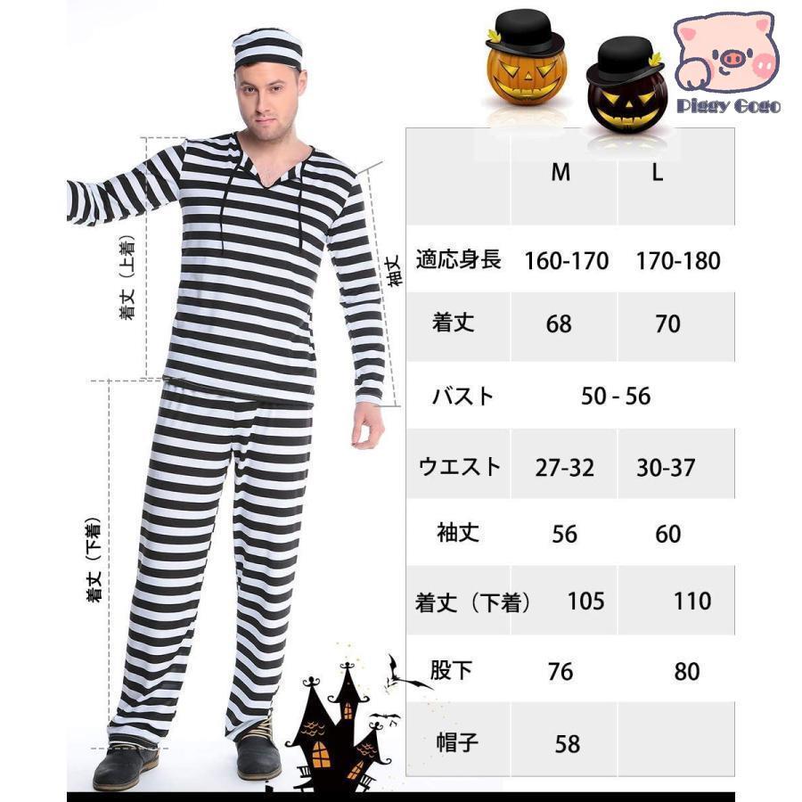 [セール」囚人服 コスチューム 囚人 仮装 手錠 セット メンズ 白黒 ボーダー 長袖 - 画像 (7)