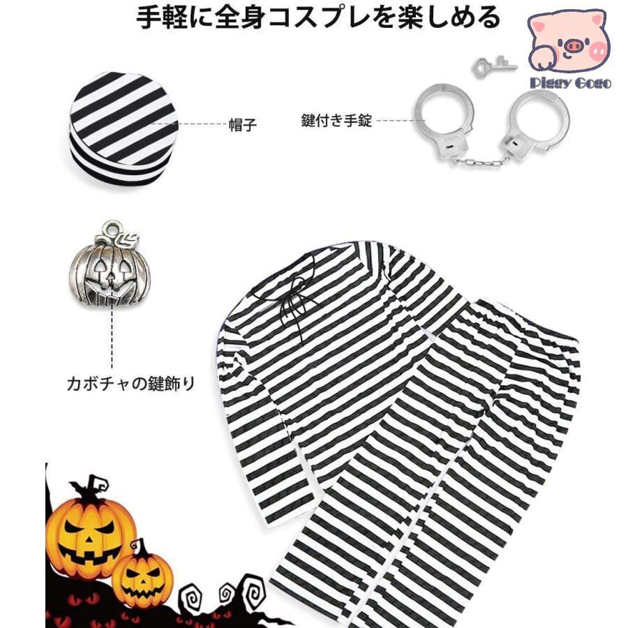 [セール」囚人服 コスチューム 囚人 仮装 手錠 セット メンズ 白黒 ボーダー 長袖 - 画像 (8)