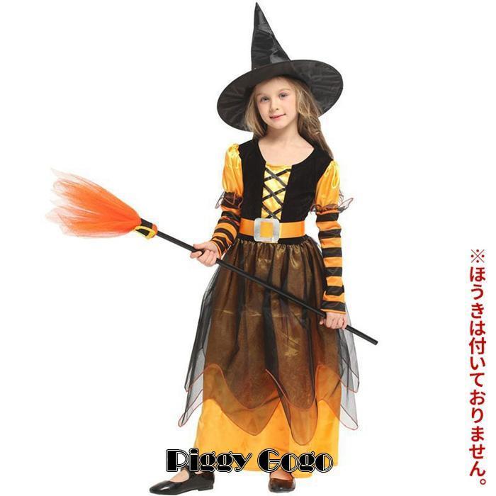 コスプレ 子供 魔女 ウィッチ 魔法使い キッズ コスチューム衣装 仮装 かわいい 女の子 イベント 文化祭 演劇 とんがり帽子 - 画像 (2)