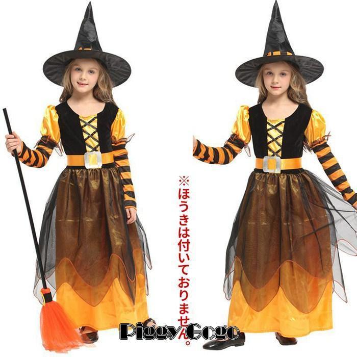 コスプレ 子供 魔女 ウィッチ 魔法使い キッズ コスチューム衣装 仮装 かわいい 女の子 イベント 文化祭 演劇 とんがり帽子 - 画像 (5)