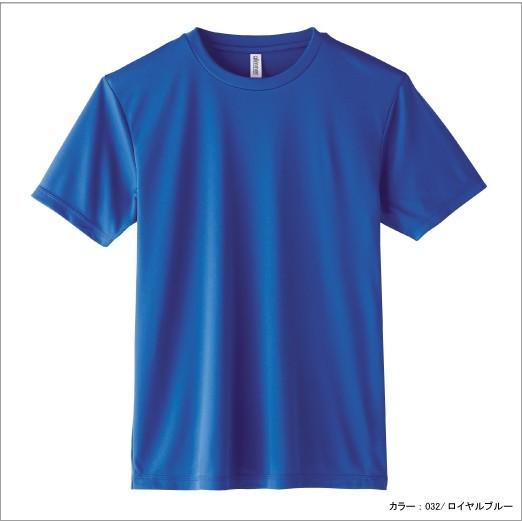 glimmer Tシャツ 無地 キッズ KIDS 子ども用 子供服 ジュニア 速乾 ドライ サラサラ グリマー 3.5オンス インターロック 運動会 体操着 イベント UV UPF50+ 半袖 350-AIT - 画像 (3)