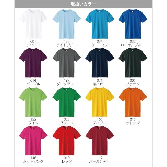 glimmer Tシャツ 無地 キッズ KIDS 子ども用 子供服 ジュニア 速乾 ドライ サラサラ グリマー 3.5オンス インターロック 運動会 体操着 イベント UV UPF50+ 半袖 350-AIT - 画像 (5)