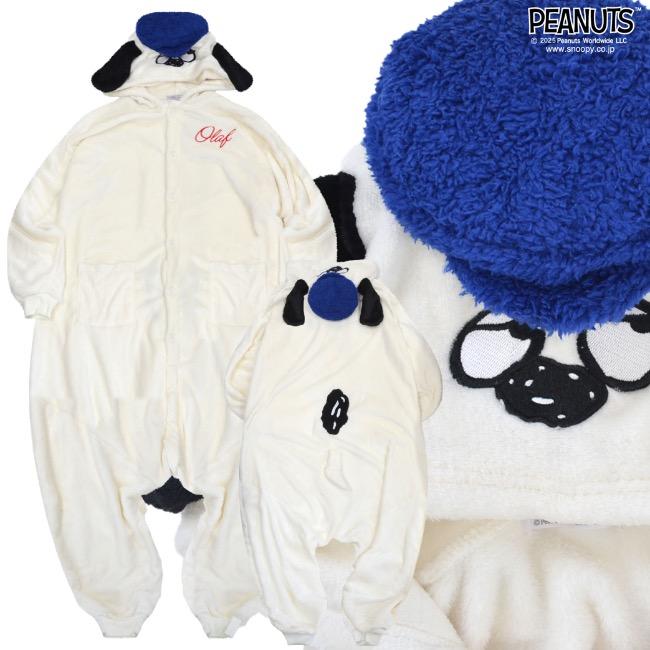 SNOOPY スヌーピー オラフ パジャマ ボア フリース 部屋着 ルームウェア きぐるみ なりきり 刺繍 PEANUTS