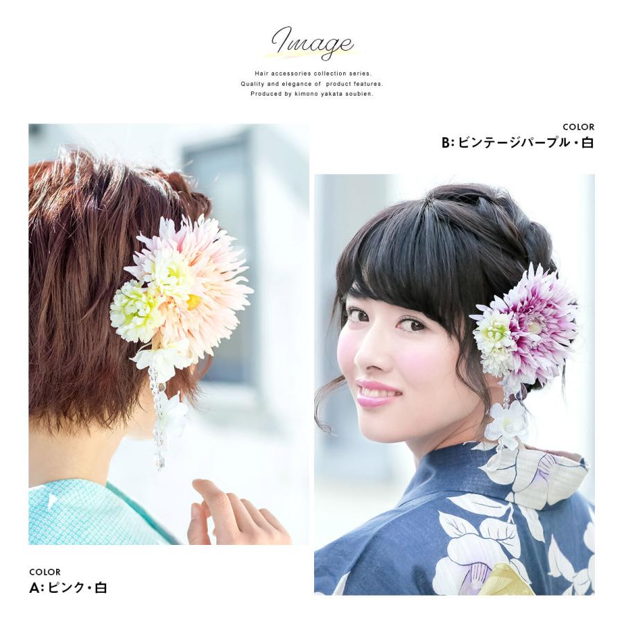 SOUBIEN 浴衣 髪飾り 花 夏 ガーベラ フラワー ぶら飾り 緑 白 ピンク 紫 和装 クリップ コサージュ ショートヘア