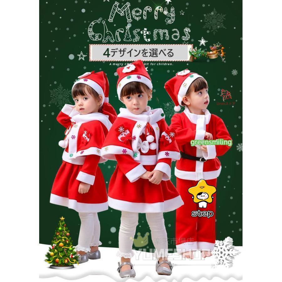 90-120あす楽 サンタ 衣装 子供 クリスマス コスチューム コスプレ ベビー サンタ服 キッズ 男の子 女の子 80 90 100 110 120サンタ 親