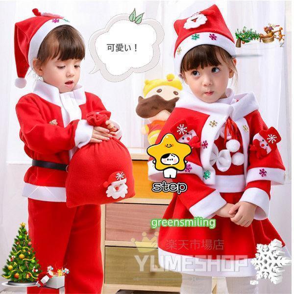 90-120あす楽 サンタ 衣装 子供 クリスマス コスチューム コスプレ ベビー サンタ服 キッズ 男の子 女の子 80 90 100 110 120サンタ 親 - 画像 (2)