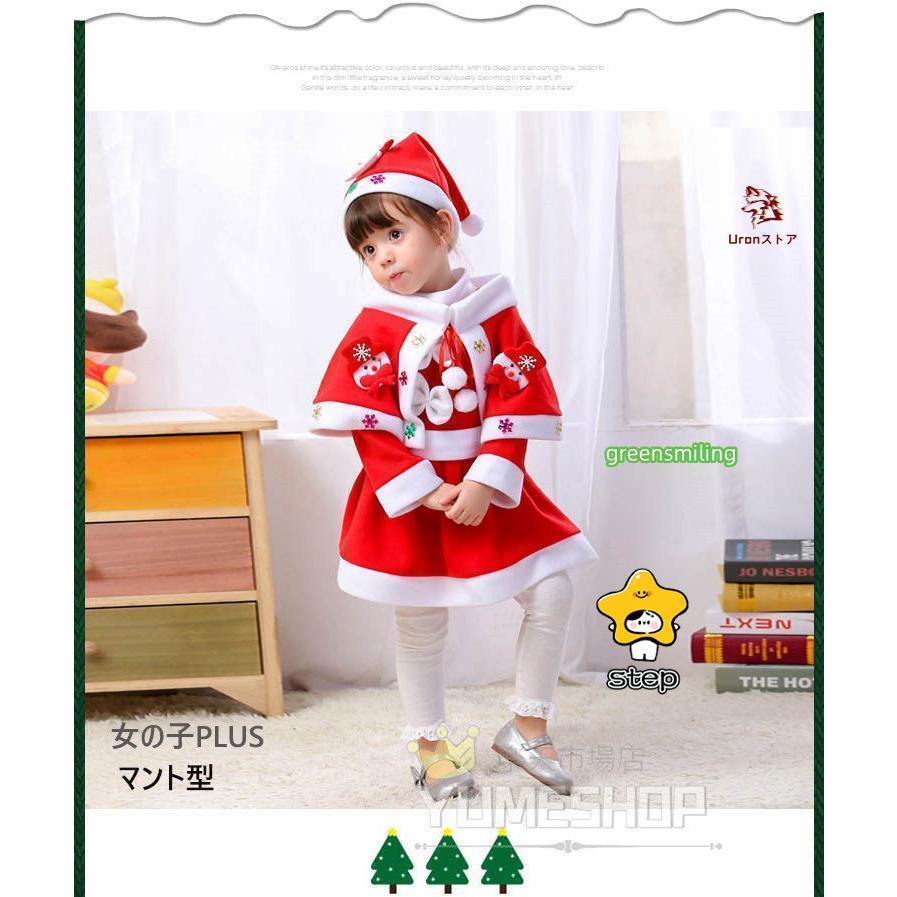 90-120あす楽 サンタ 衣装 子供 クリスマス コスチューム コスプレ ベビー サンタ服 キッズ 男の子 女の子 80 90 100 110 120サンタ 親 - 画像 (4)