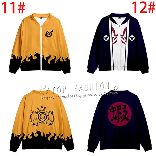 NARUTO -ナルト- パーカー ジャケット コスプレ 衣装 長袖 コート 立ち襟 ジップタイプ スウェット 春秋服 日常着 変装 仮装 学生 プレゼント 祭り 男女兼用 - 画像 (6)