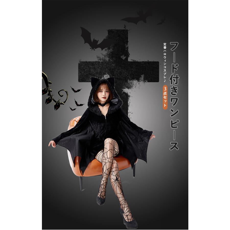 ハロウィン コスプレ コウモリ コスチューム 蝙蝠 眼帯 レース 女の子 アイマスク 仮装 衣装 キャラクター ワンピース 3点セット - 画像 (3)