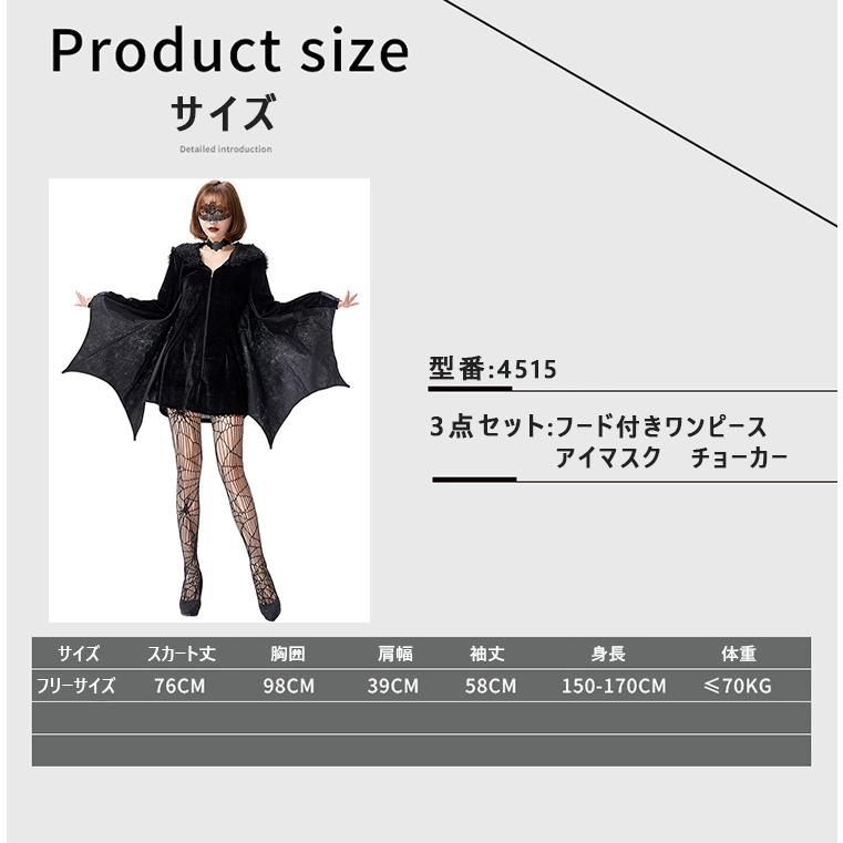 ハロウィン コスプレ コウモリ コスチューム 蝙蝠 眼帯 レース 女の子 アイマスク 仮装 衣装 キャラクター ワンピース 3点セット - 画像 (5)