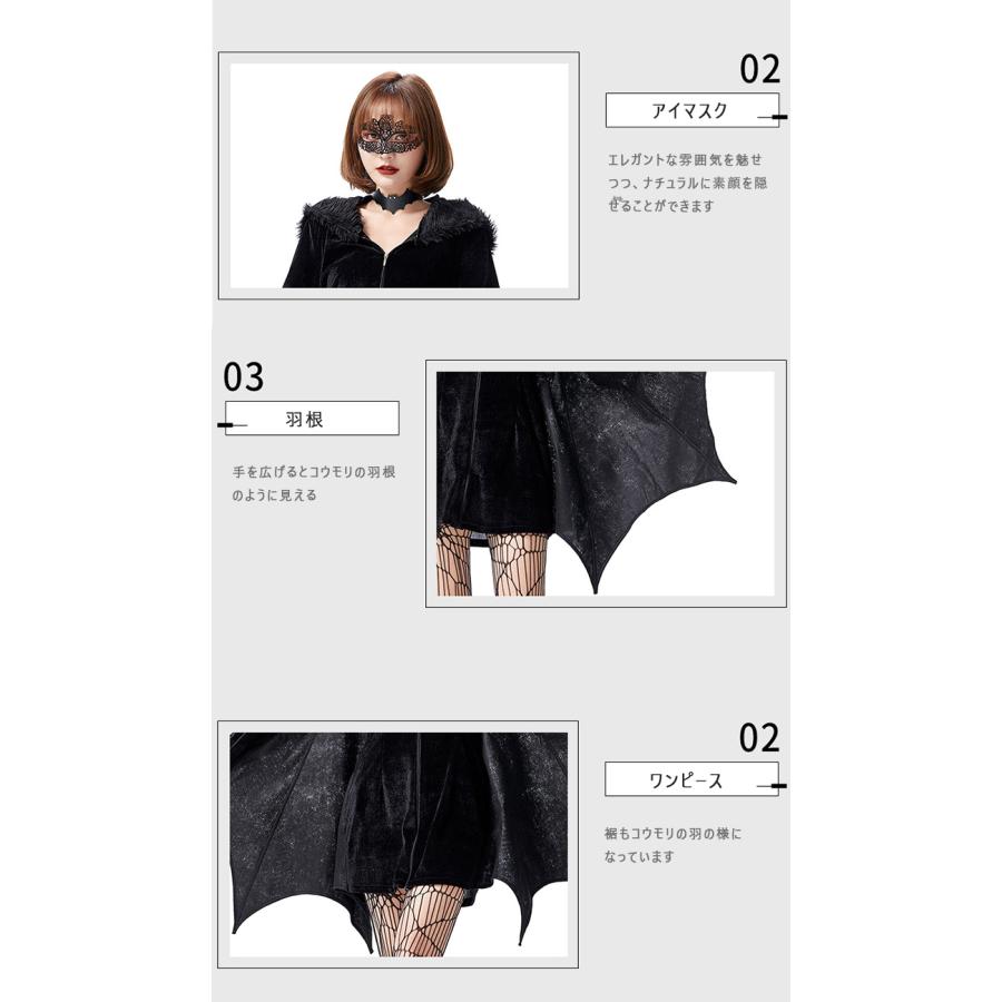 ハロウィン コスプレ コウモリ コスチューム 蝙蝠 眼帯 レース 女の子 アイマスク 仮装 衣装 キャラクター ワンピース 3点セット - 画像 (7)