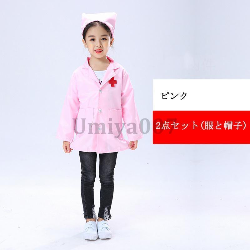 ハロウィン コスプレ 子供 衣装 キッズ用 お医者さん 白衣 手術衣装 コスチューム 医者 男の子 ナース ドクター 変装 仮装 イベント - 画像 (7)