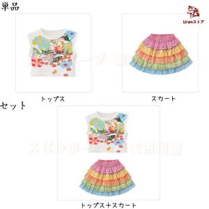 キッズ ダンス衣装 セットアップ 白 花柄 虹色 縞柄 タンクトップ スカート 女の子 jazz 韓国k-pop プリーツスカート プリンセスふわふわサリー へそ出し ショー