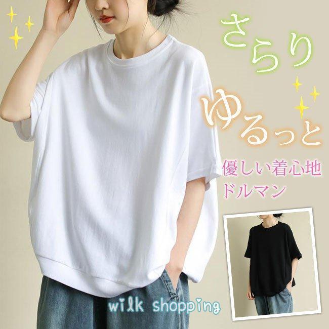 Tシャツ カットソー レディース 半袖 おしゃれ ゆったり ロング丈 無地 シンプル カジュ 黒 白 - 画像 (4)