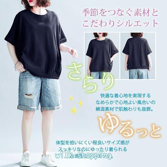 Tシャツ カットソー レディース 半袖 おしゃれ ゆったり ロング丈 無地 シンプル カジュ 黒 白 - 画像 (5)