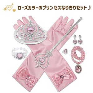 プリンセスジュエリー ローズピンク 5点セット☆ コスプレ アクセサリーセット ティアラ イヤリング ステッキ 指輪 手袋 プリンセス ハロウィン 魔法 ディズニー