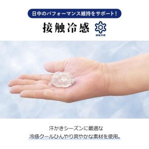 AOYAMA 【洋服の青山】 涼しい Tシャツ 半袖 メンズ 春夏 ホワイト 白 無地 大きいサイズ 接触冷感 冷たい ひんやり すぐ乾く ドライ 洗える 吸汗速乾 クールビズ