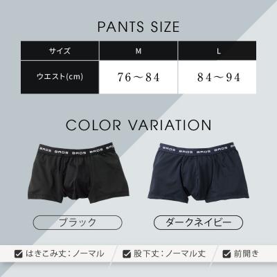 ふるさと納税 京都市 《限定寄付額〜9/30》ブロス バイ ワコールメン ボクサーパンツ《Lサイズ/カラー:KO》 - 画像 (3)