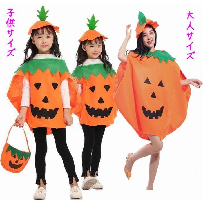 キッズ ハロウィン 衣装 子供 大人 かぼちゃのおばけ ハロウィン衣装キッズ コスプレ 仮装 男女兼用 男の子 女の子 イベント パーティー 帽子