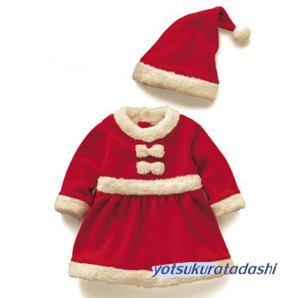 サンタ コスプレ サンタクロース コスチューム 衣装 キッズ こども用 赤ちゃん 子供用 クリスマス パーティー 仮装 - 画像 (7)